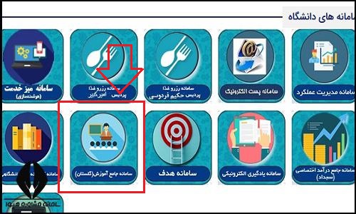 ثبت نام غیرحضوری پذیرفته شدگان پردیس امیر کبیر البرز